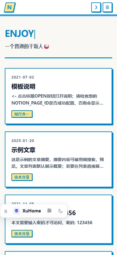 XuHome 移动端主题预览